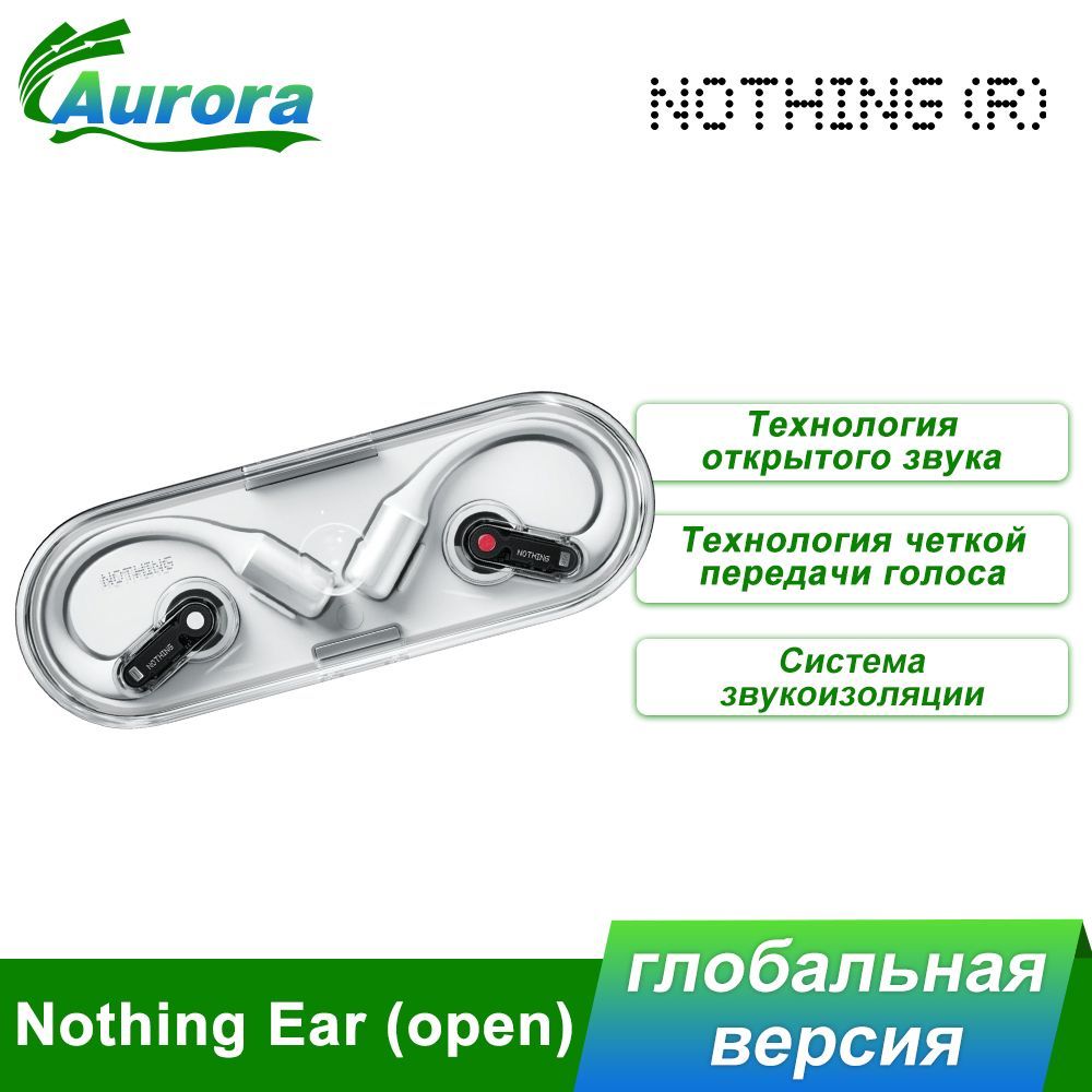 NothingНаушникибеспроводныесмикрофономNothingEar(Open),Bluetooth,USBType-C,белый