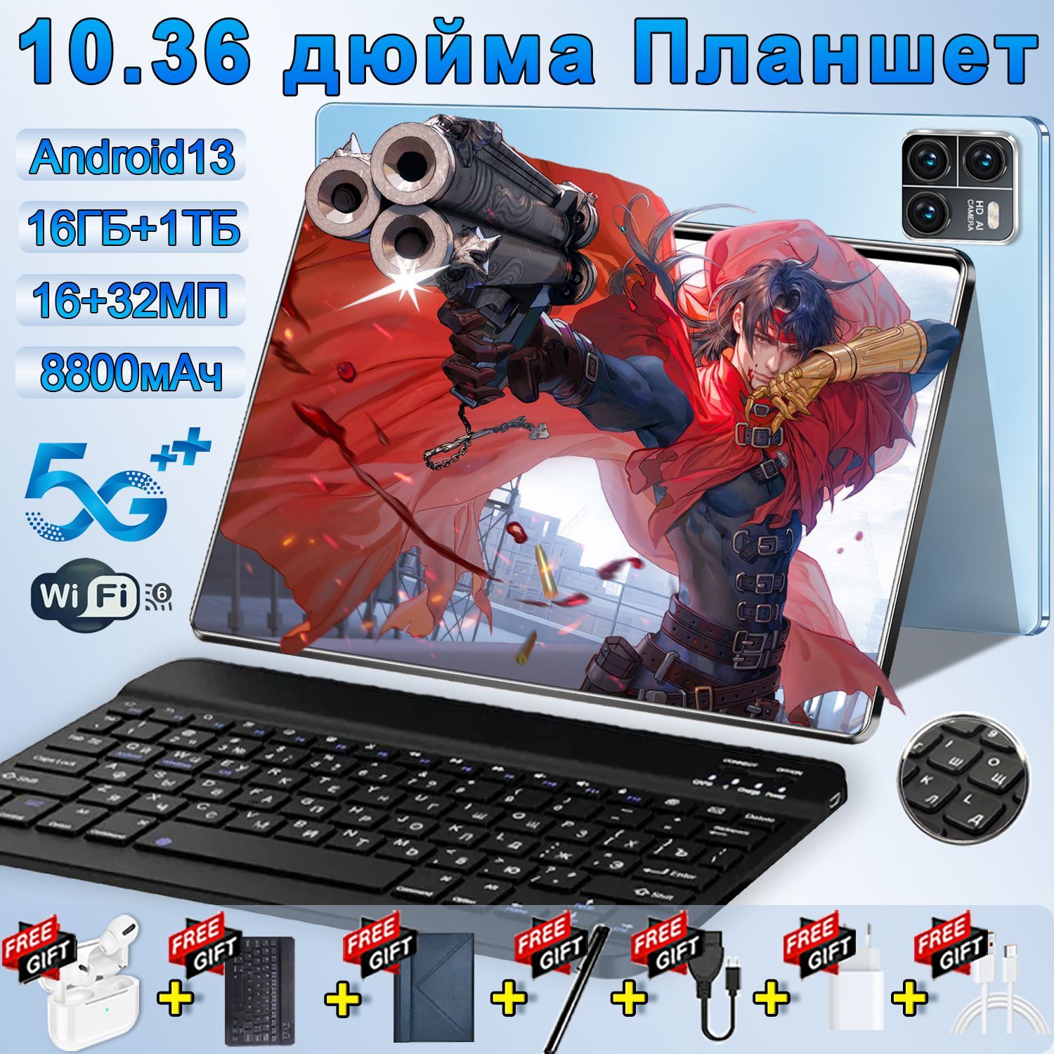 ПланшетПланшет,aндроид13,10.36",16GB+1024GB,8800мАч,Wi-Fi+Bluetooth+GPS,русскаяклавиатура+стилус+Bluetooth-гарнитура+кожаныйчехол+защитноестекло,Обучение/Игры/Бизнес/2024new,10.36"12ГБ/512ГБ,синий