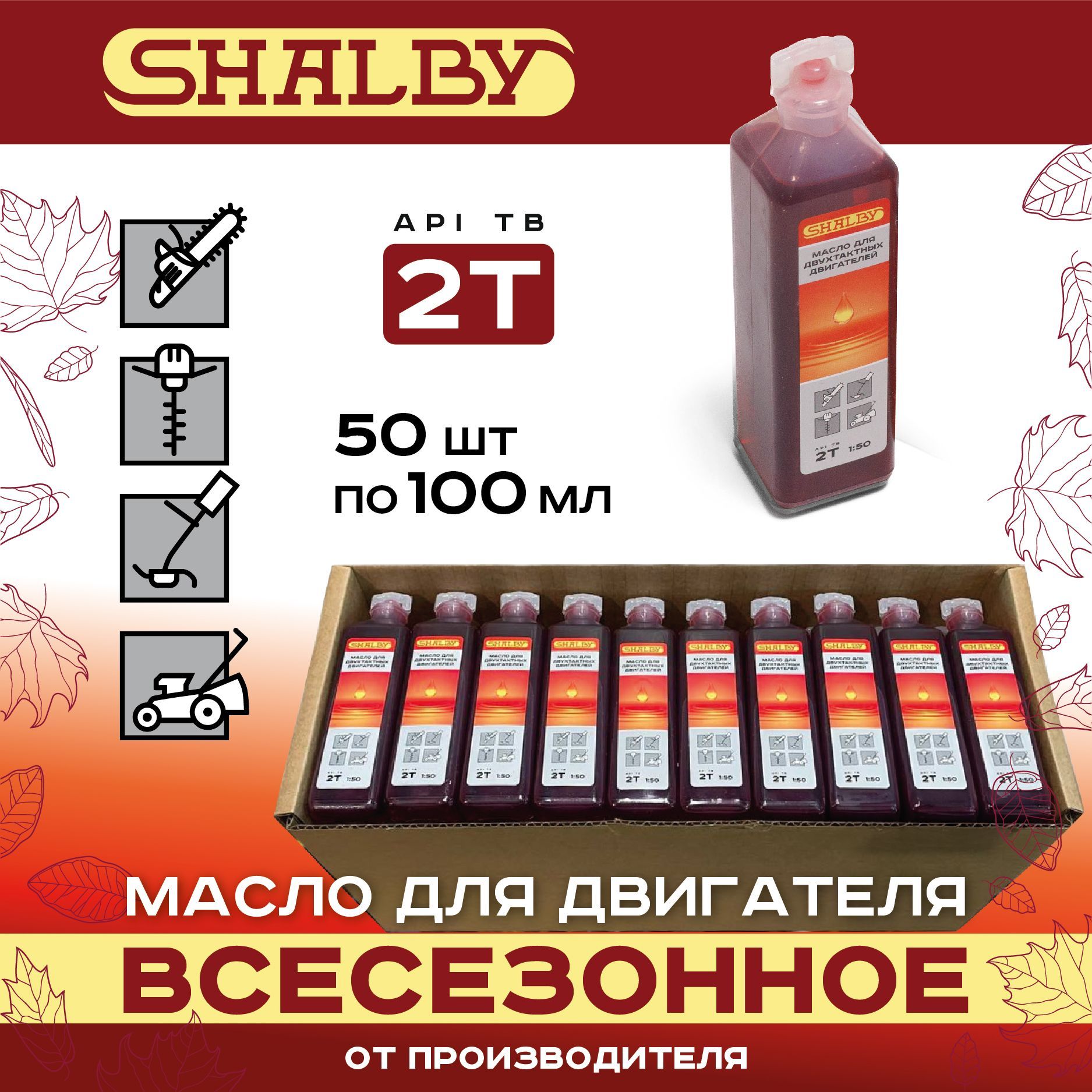 SHALBY Не подлежит классификации по SAE Масло моторное, Минеральное, 5 л