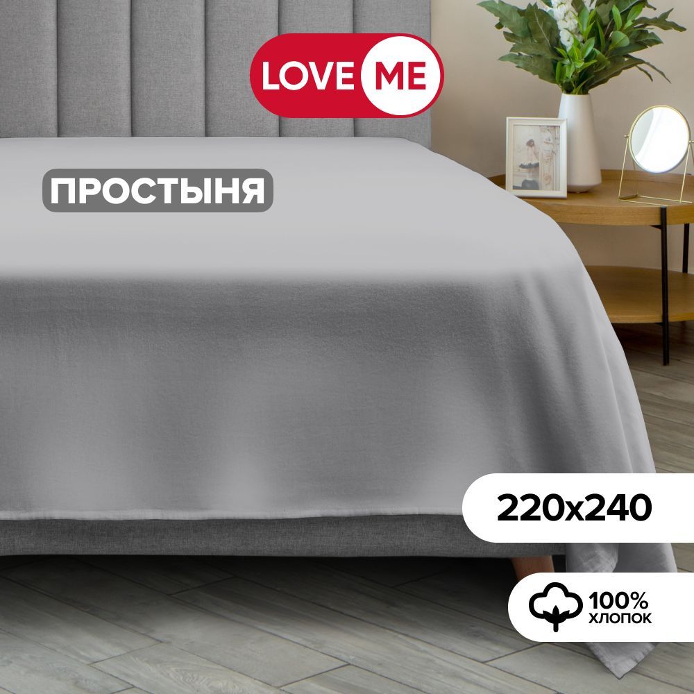 Простыньевро220х240см,хлопок100%