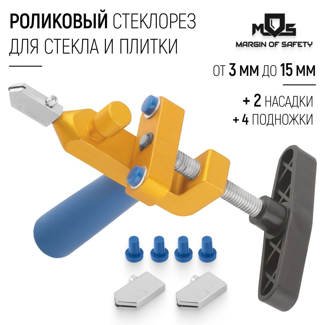 Стеклорез роликовый для быстрой резки плитки и стекла 3 - 15 мм