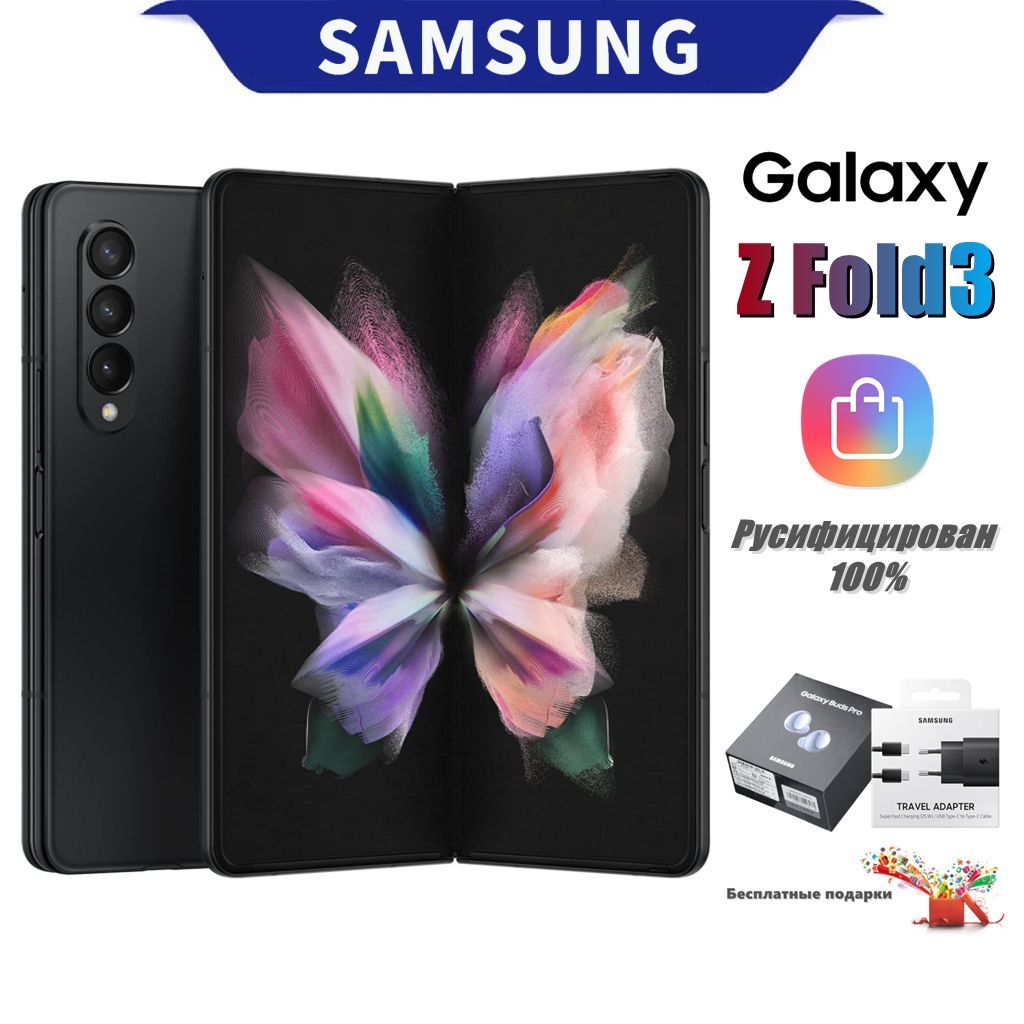 SamsungСмартфонGalaxyZFold3,5G,Оригинал&Русский,SM-F926N,7.6"Global12/256ГБ,черный