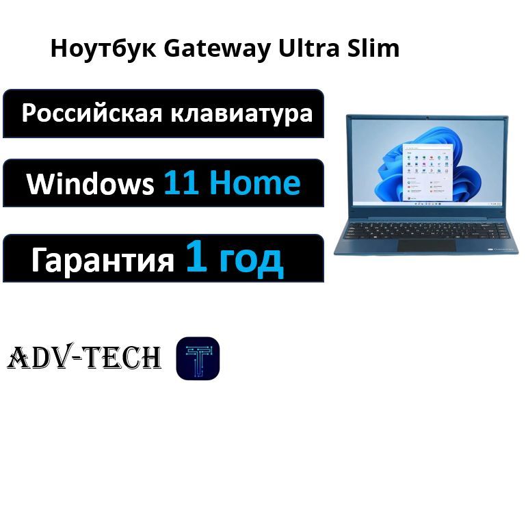 GatewayUltraSlimНоутбук14.1",AMDRyzen53500U,RAM8ГБ,SSD256ГБ,AMDRadeonVega8,WindowsHome,(GWNR51416-BL),синий,Русскаяраскладка