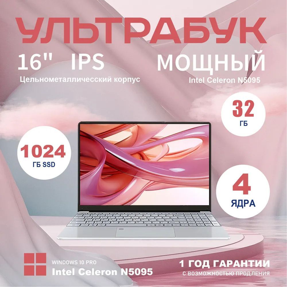 OLOEYXiaomiBookPadV3Игровойноутбук15.6",IntelCeleronN5095,RAM32ГБ,SSD512ГБ,IntelUHDGraphics610,WindowsPro,серый,Русскаяраскладка