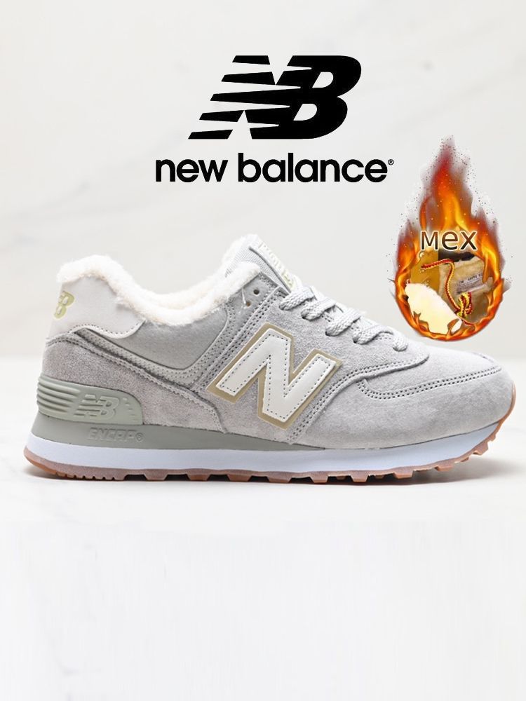 КроссовкиNewBalance574