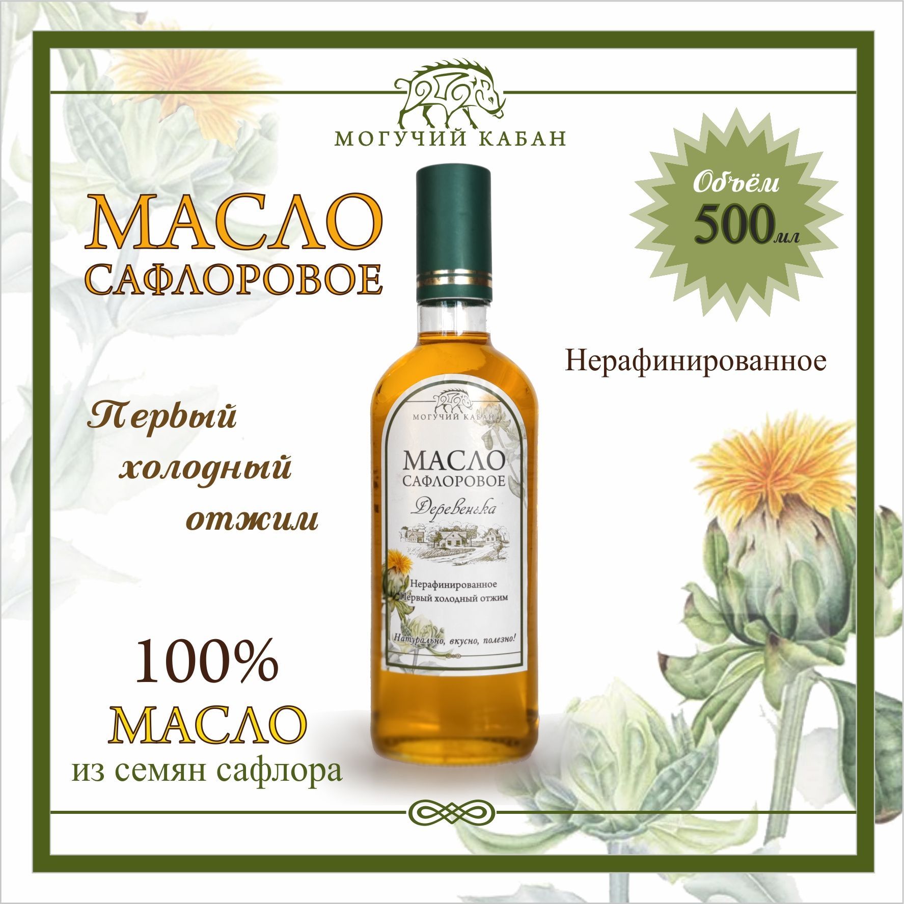 Масло сафлоровое нерафинированное Могучий кабан, 500 мл