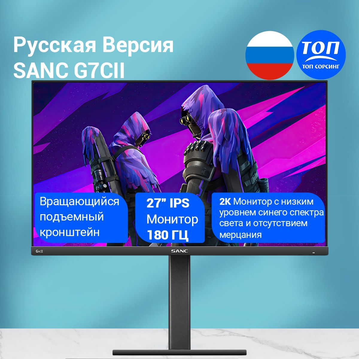 SANC27"МониторIPS/2K/180HZ,черныйматовый