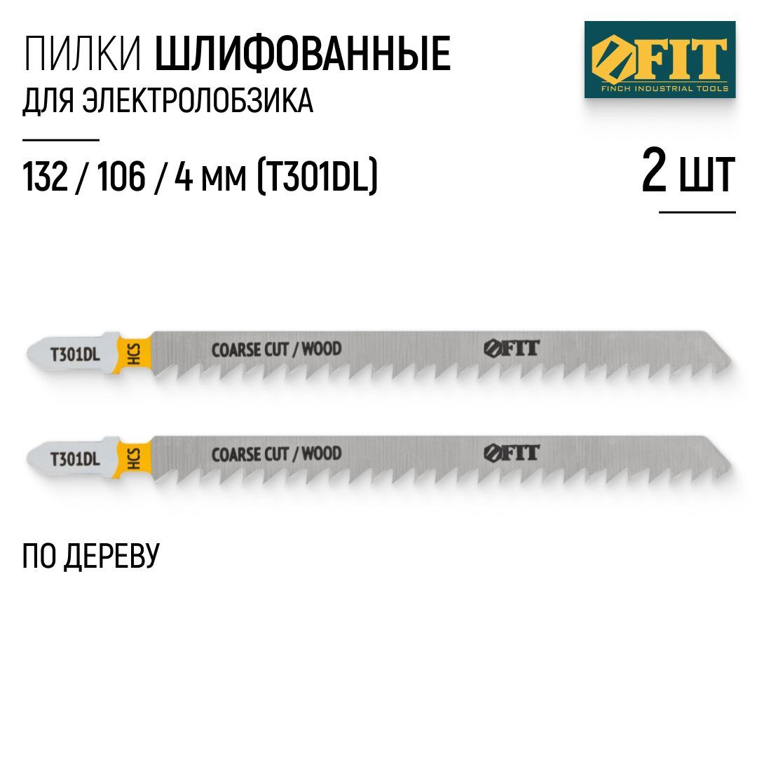 FIT Пилки по дереву для электролобзика 132/106/ шаг 4 мм полотна HCS шлифованные, набор 2 шт.