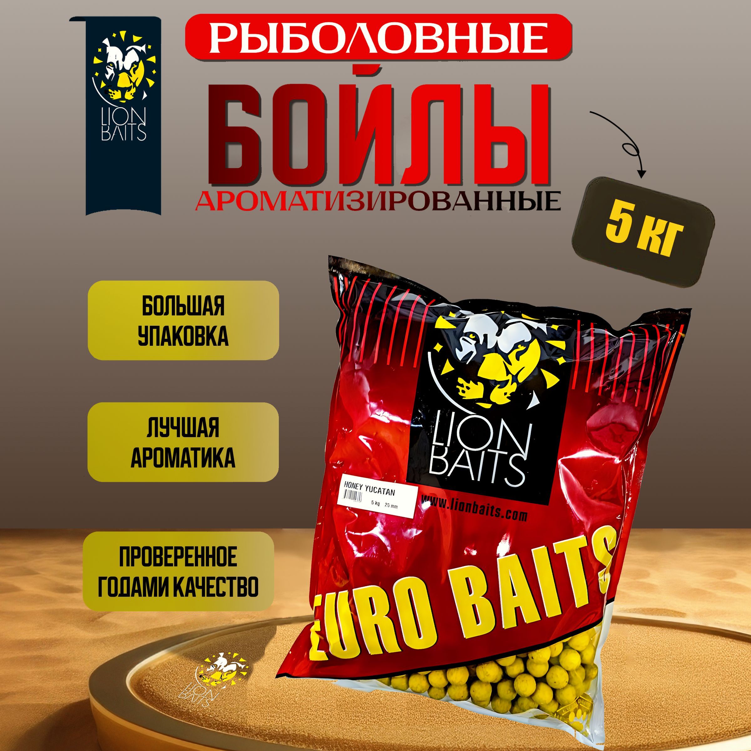 Бойлы прикормочные Lion Baits 20 мм Мед Юкатан Серия Euro Baits Honey Yucatan 5 кг