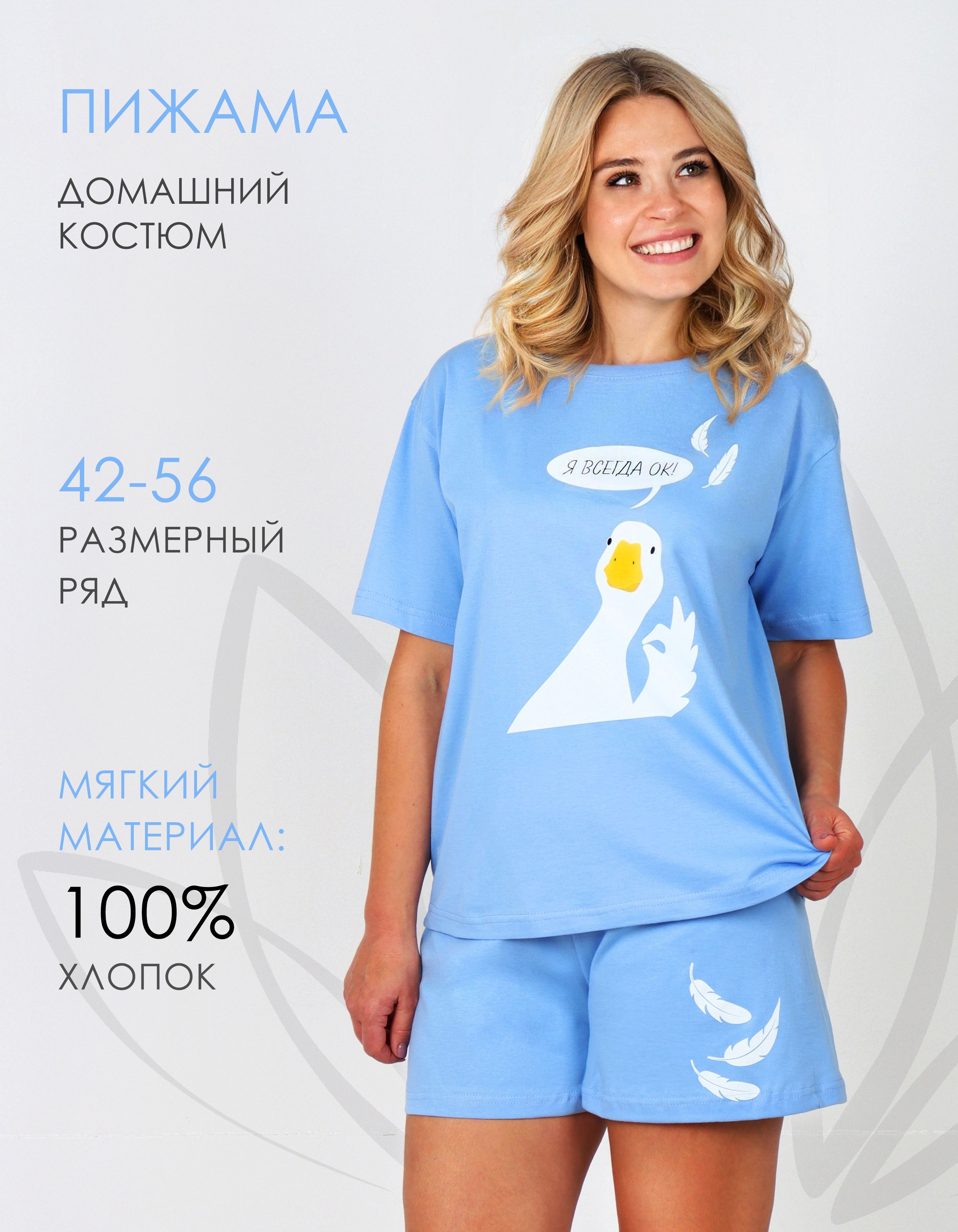 Пижама купить...
