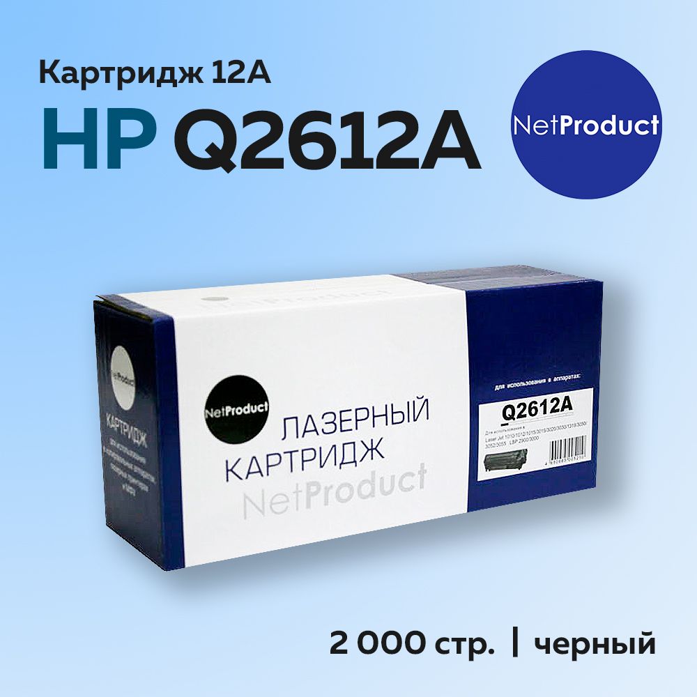 КартриджNetProductQ2612A(HP12A)дляHPLJ1010/1020/3050