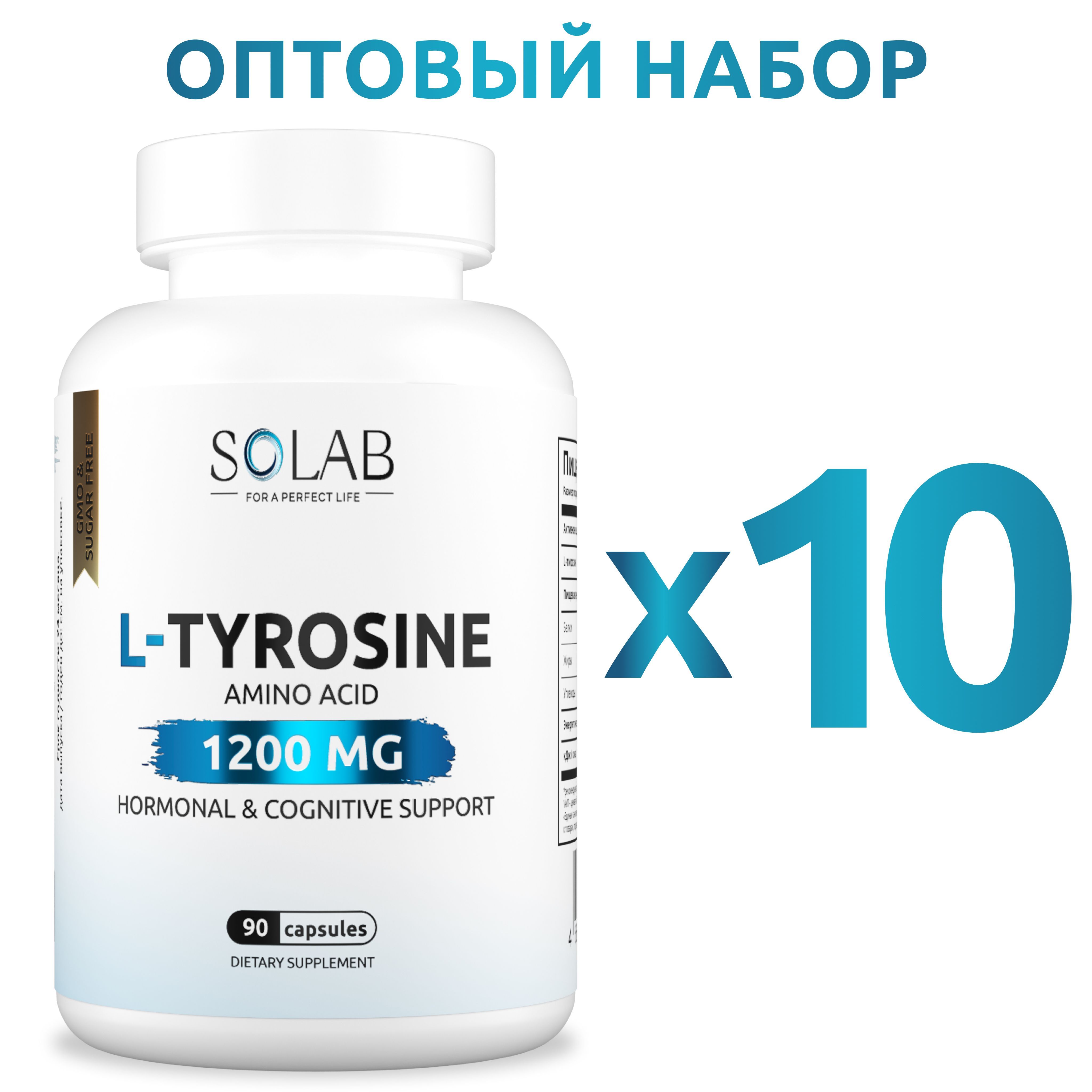 L-Tyrosine Тирозин 1200 мг 90 капсул, 10 шт