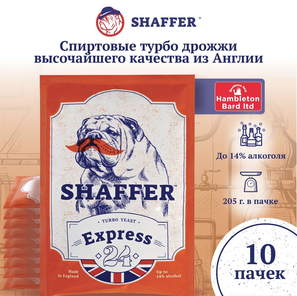 SHAFFER Дрожжи Сухие активные Спиртовые 2050г. 10шт.