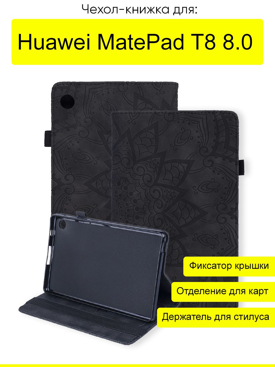 ЧехолдляHuaweiMatePadT88.0,серияWeaveCase