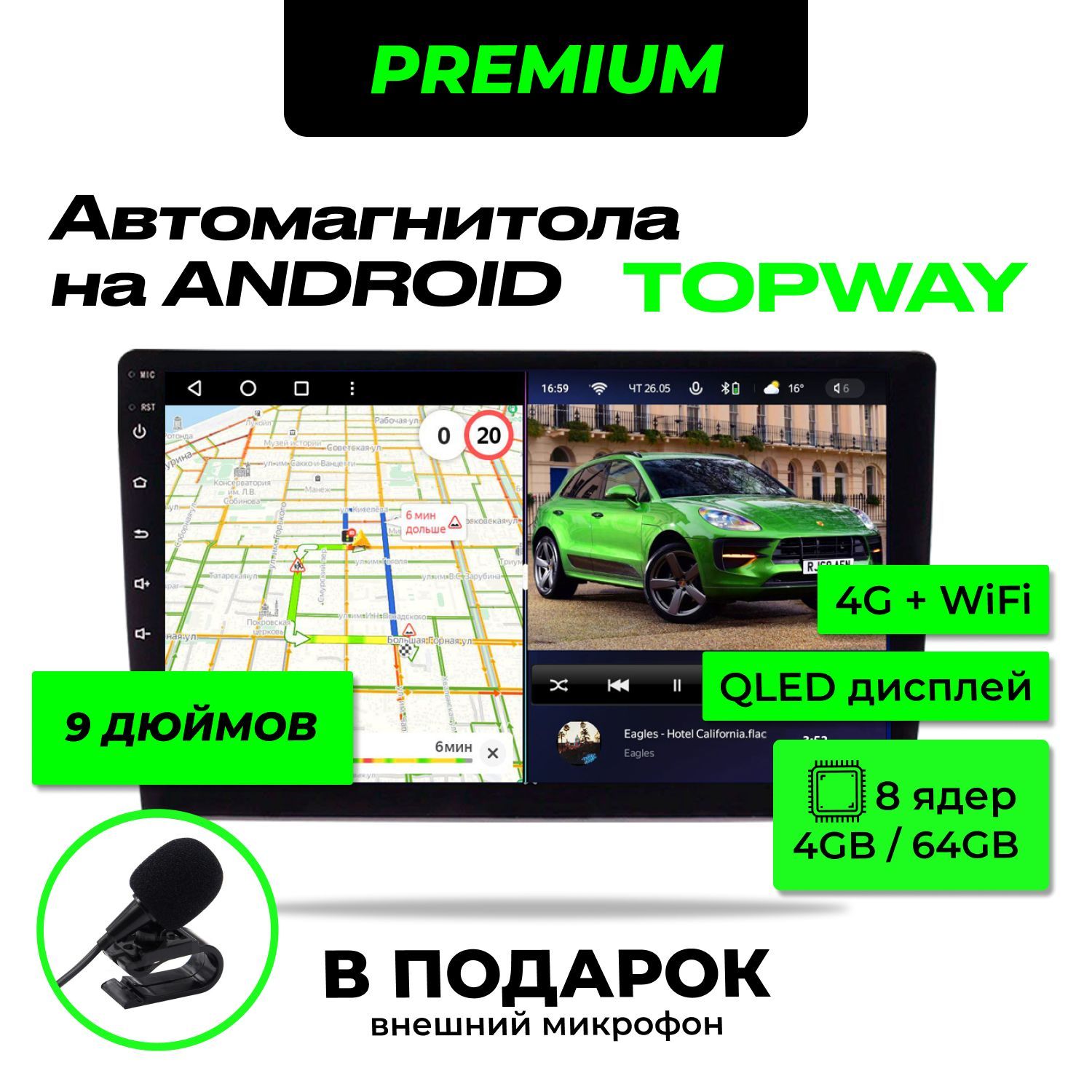 Автомагнитола 2din TopWay 9 дюймов 4GB / 64GB ANDROID 10, 4 ядерный процессор, Wi-Fi, GPS, 4G