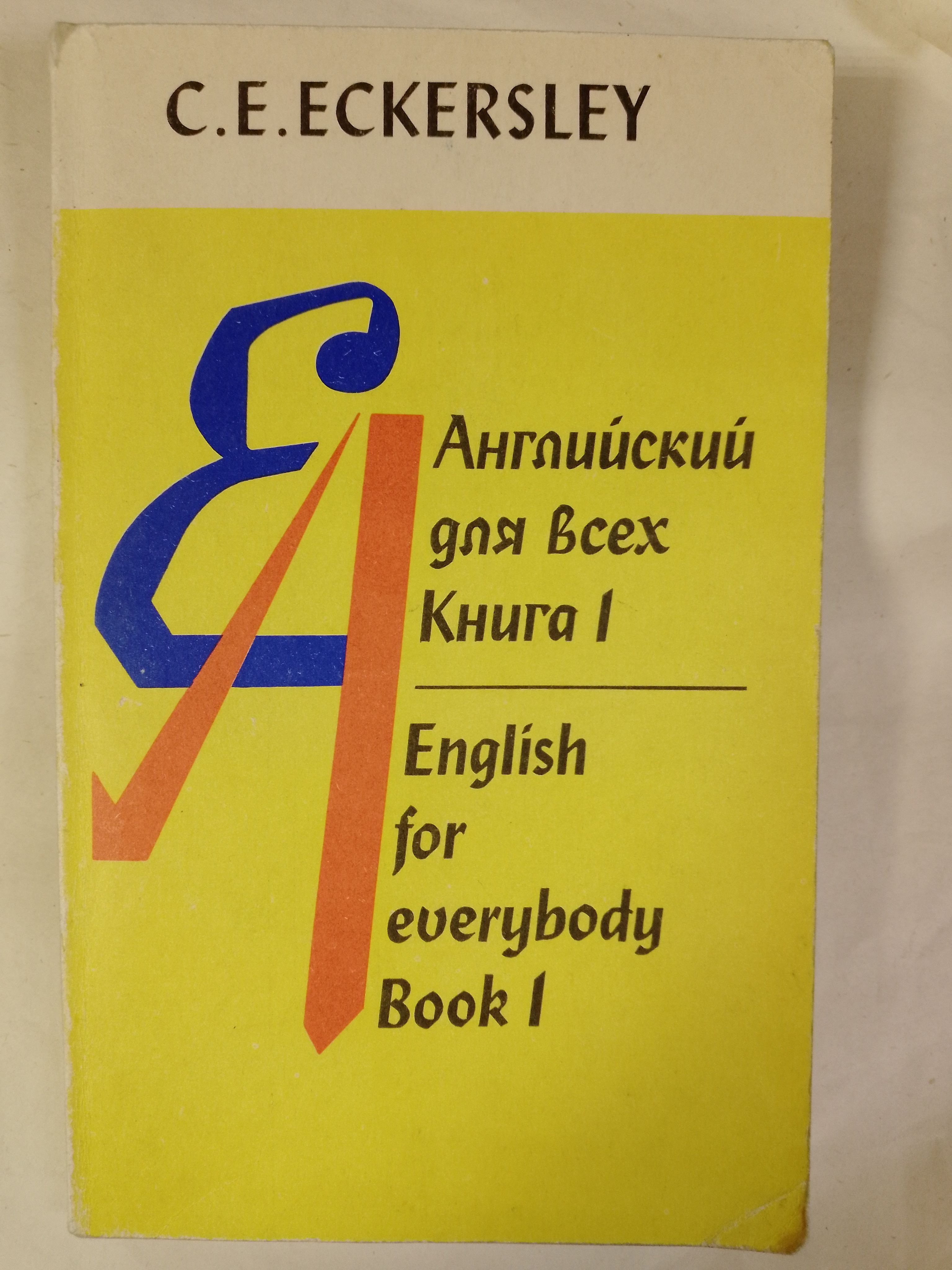Книга english grammar. Самоучитель английского языка. Разговорная грамматика английского языка. Его книга по английскому. Топики на английском языке.