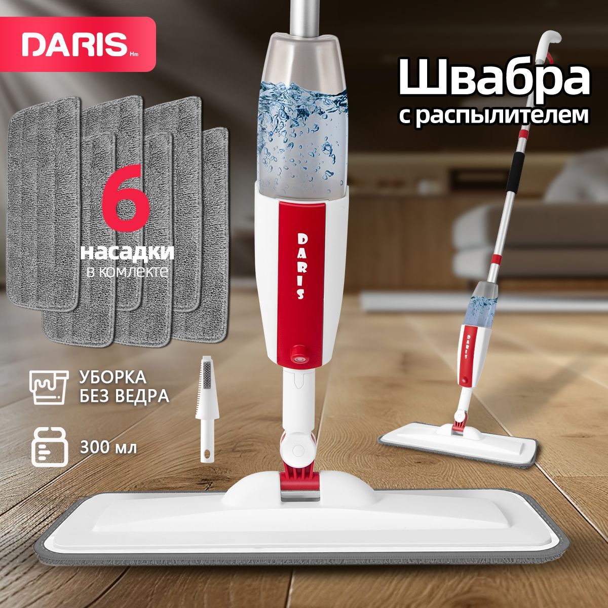 Daris Швабра, длина 125 см