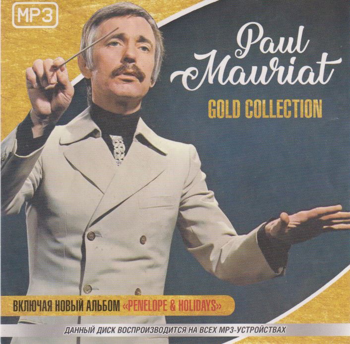 Paul Mauriat - Gold Collection (Лучшие Альбомы) (МР3) (ЗАПИСЬ НА CD-R)