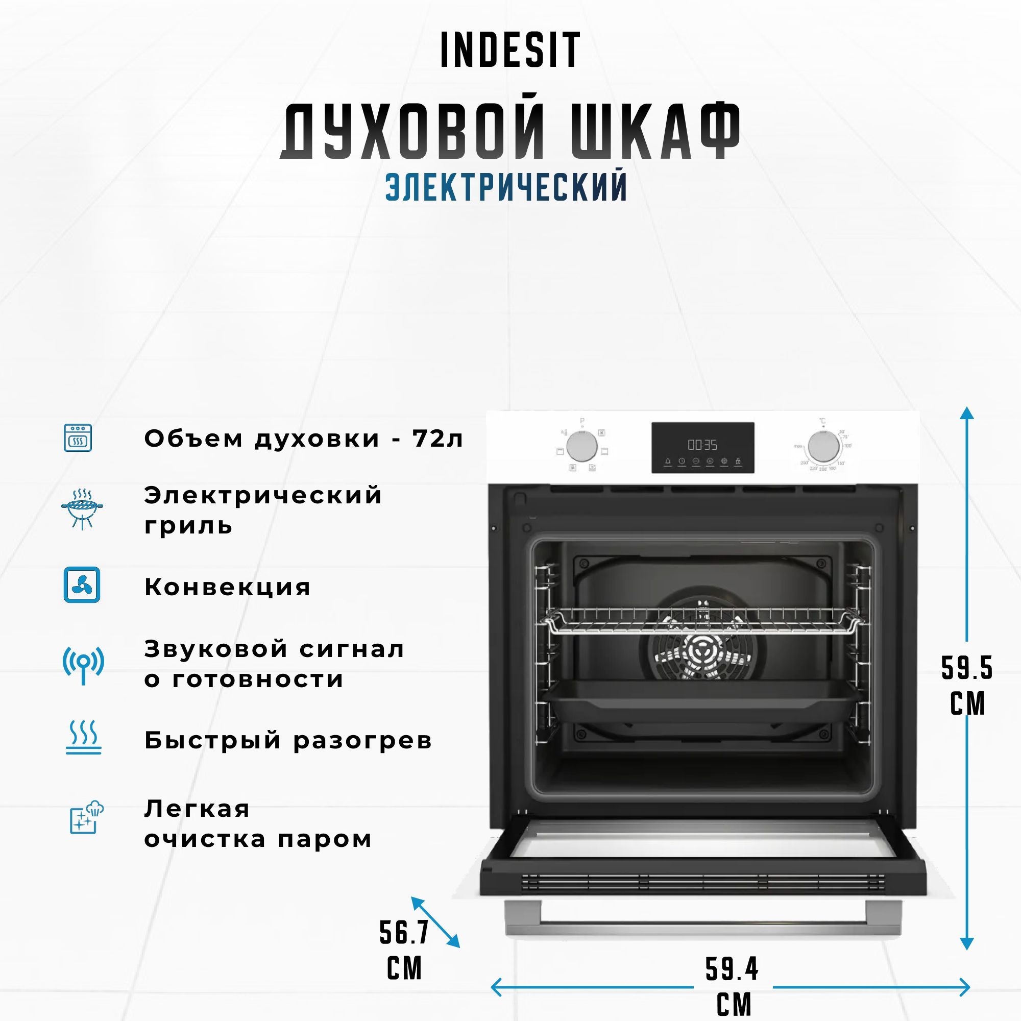 Духовой шкаф Indesit IFE 3644 WH