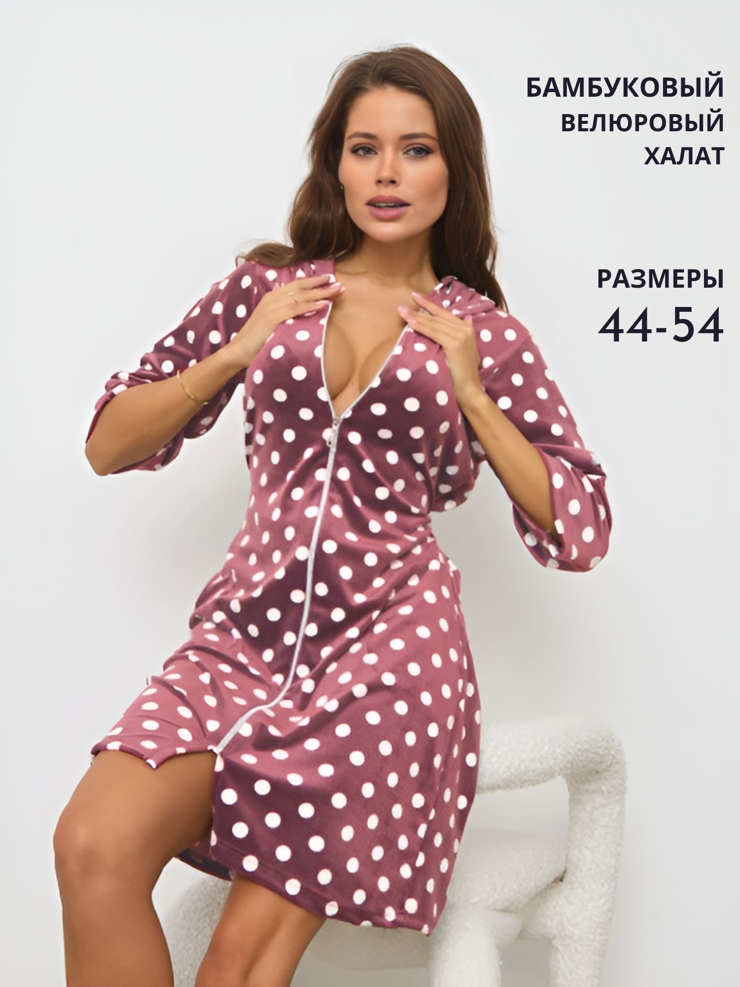 Халат Jutetti...