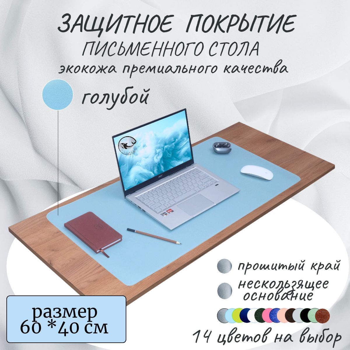 Настольное...