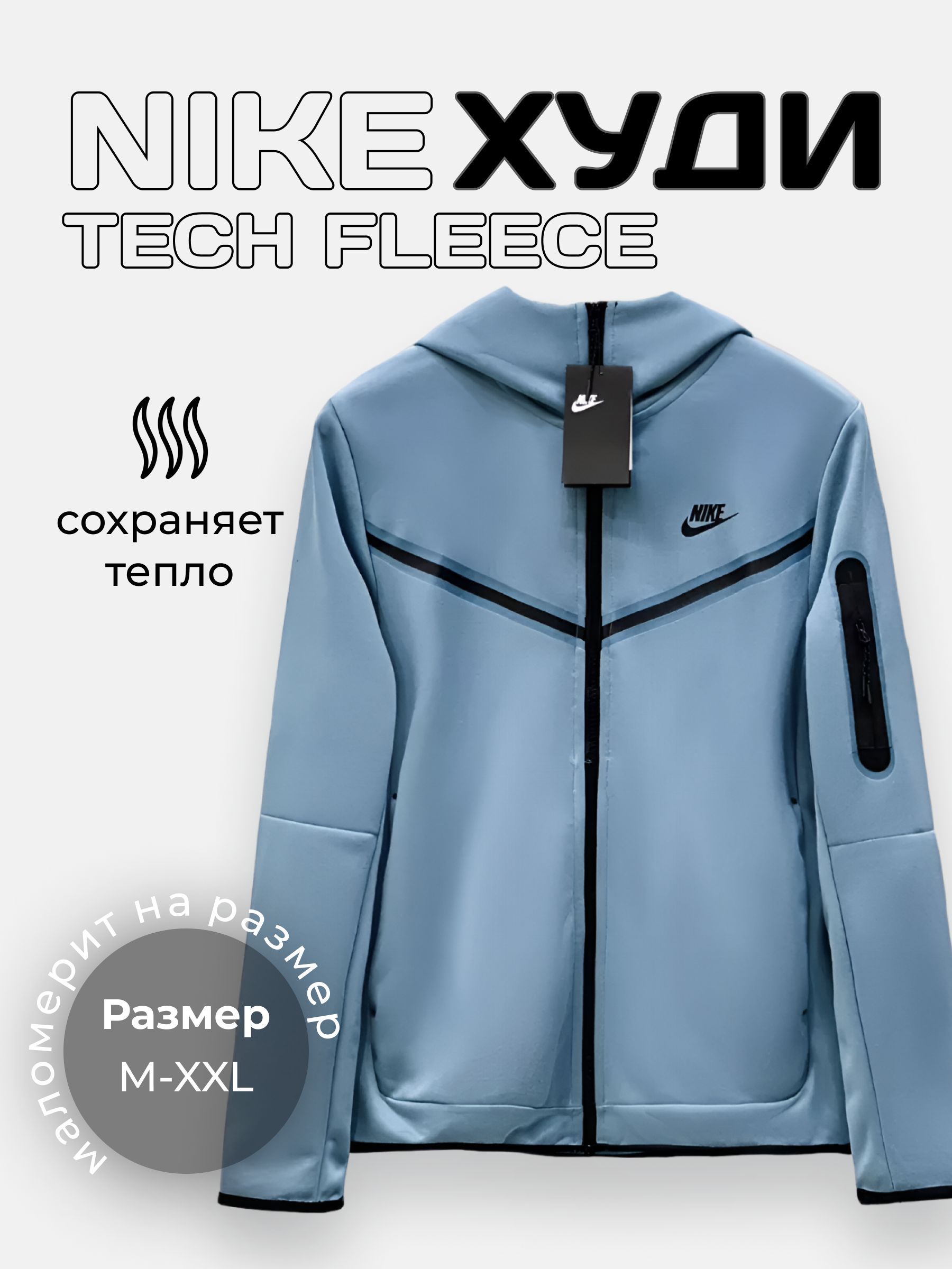 ТолстовкаNike