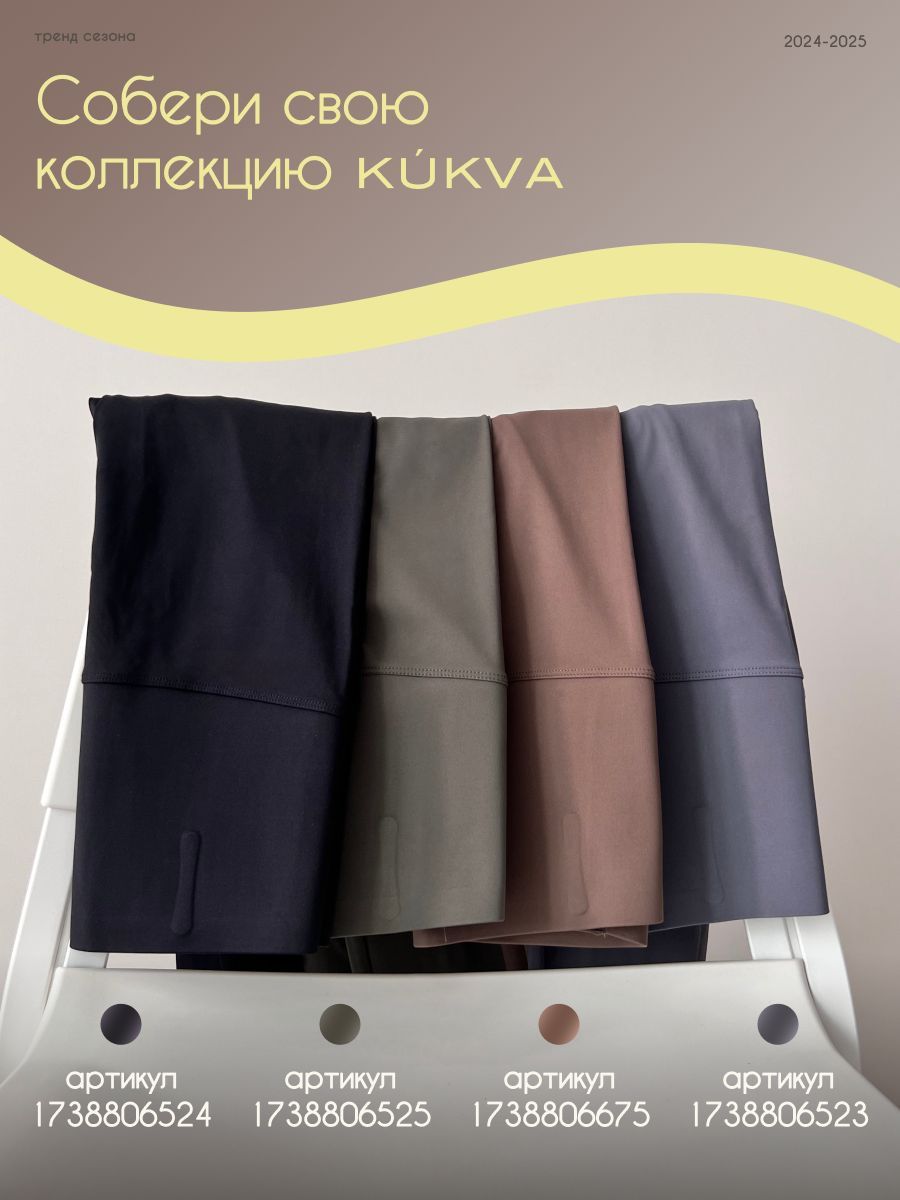 Легинсы KUKVA Лосины(图4)
