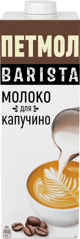 Молоко ультрапастеризованное ПЕТМОЛ Для капучино 3,2% обогащенное молочным белком, без змж, 950мл