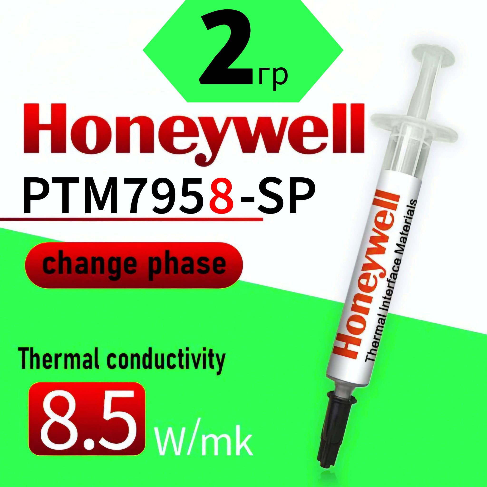 Honeywellptm7958sp2гржидкаятермопастасфазовымпереходом.USAOriginal