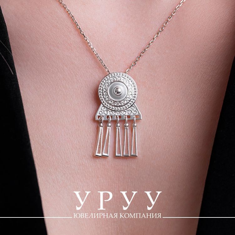 УРУУ Подвеска Серебро 925 пробы