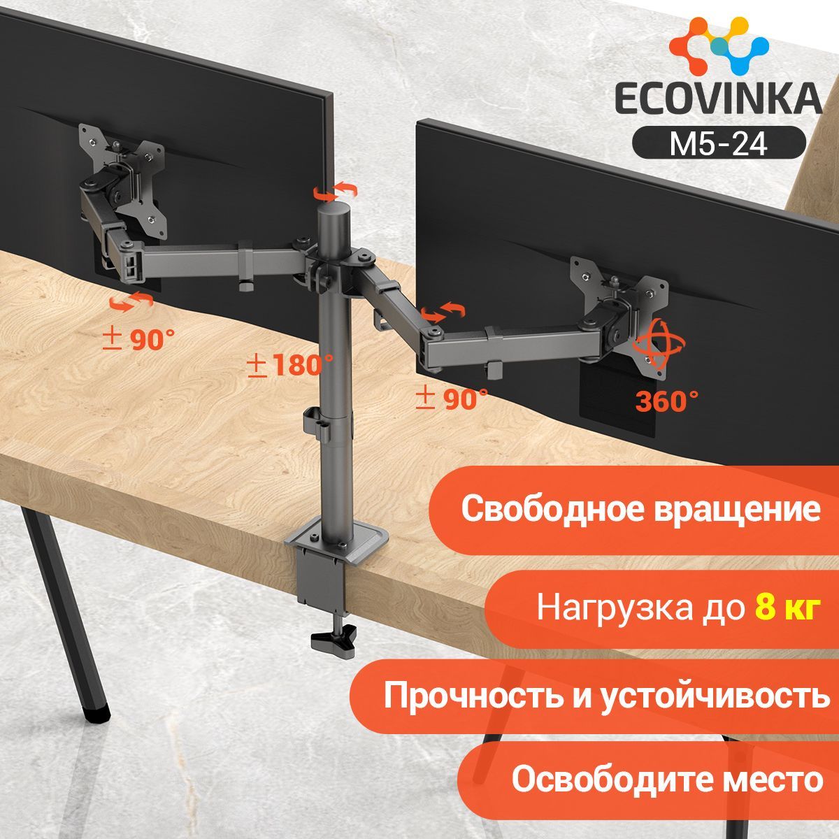 ECOVINKA кронштейн для монитора 13"-32" дюймов настольный, черный M5-24 / подставка под монитор до 8 кг