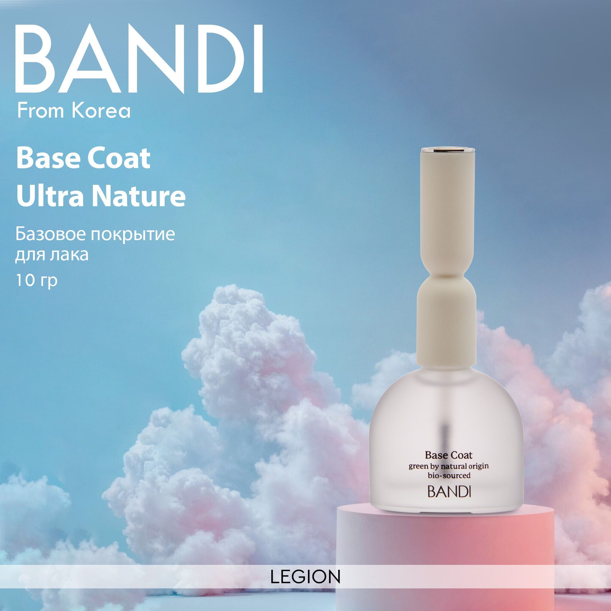 Bandi Base Coat Ultra Nature - Базовое покрытие для лака 10 гр