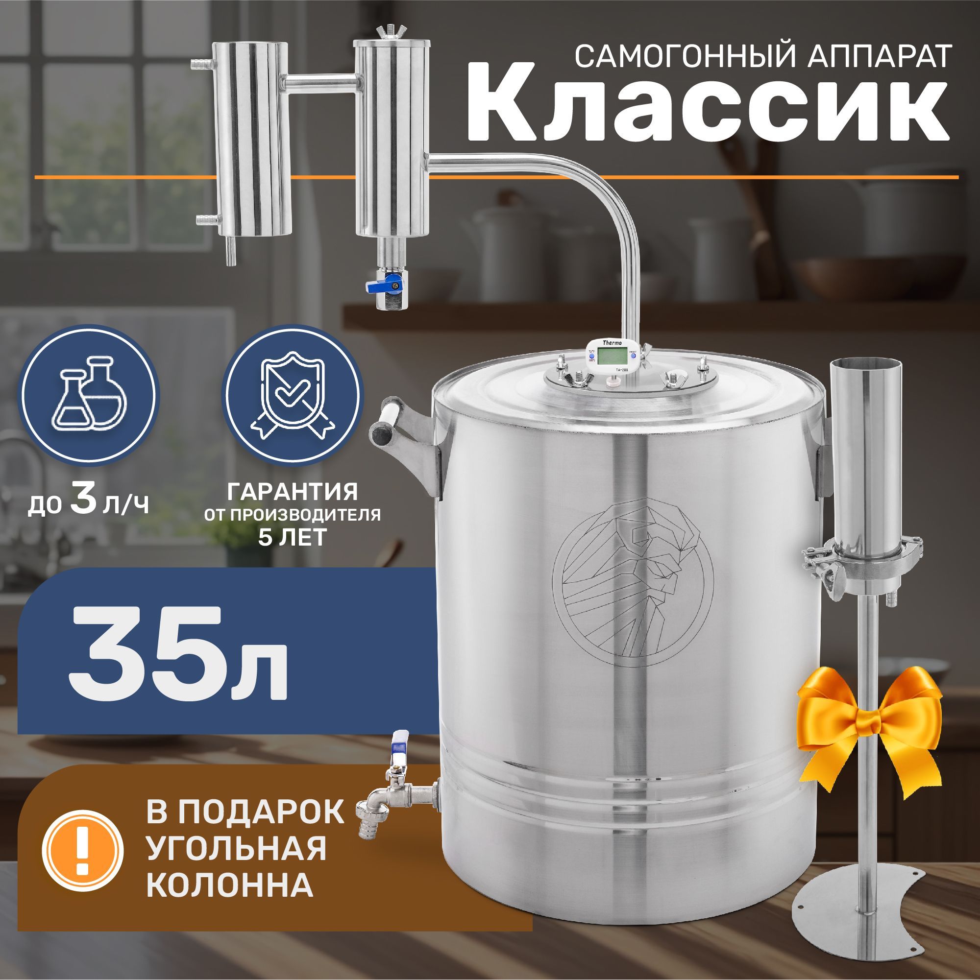 Самогонный аппарат дистиллятор Классик 35 литров купить на OZON по низкой цене (294928631)