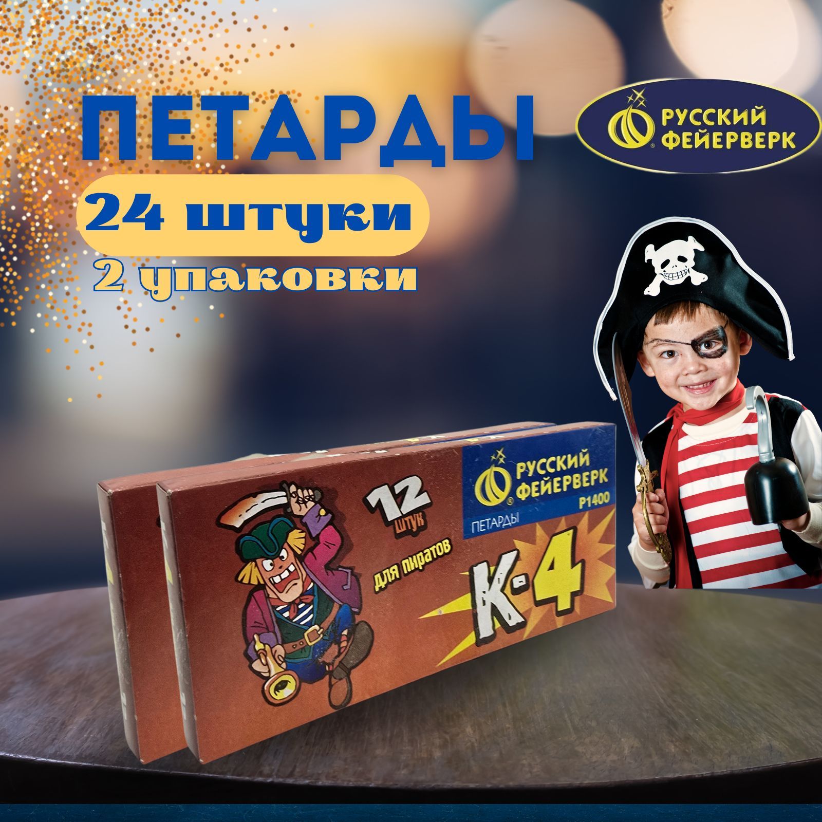 Петарда 12 шт.