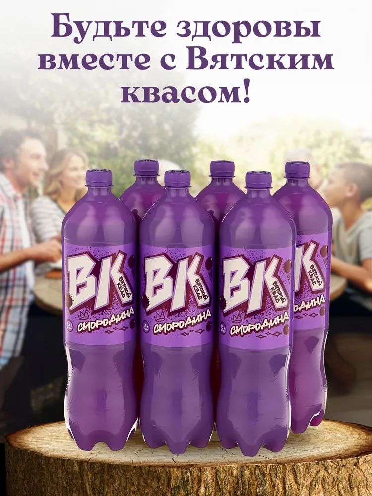 6шт. Квас "Вятич" Вятский Смородина 1.5л х 6 бутылок, пэт