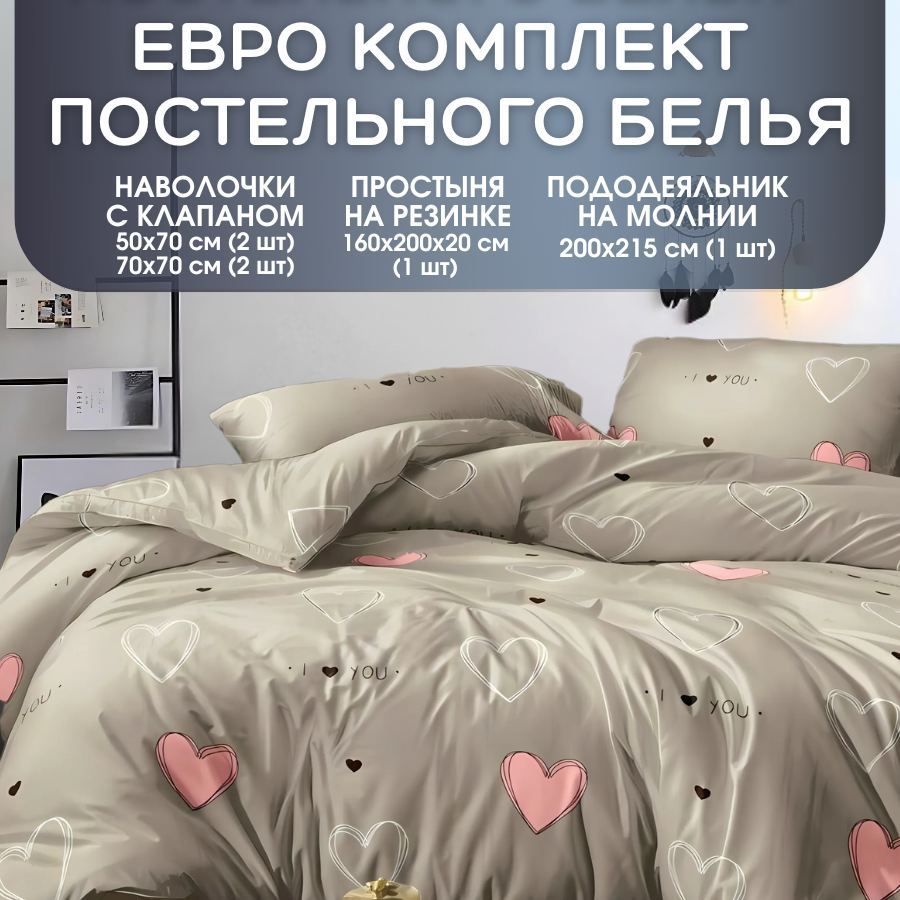 ModenightКомплектпостельногобелья,Полисатин,Евро,наволочки50x70,70x70