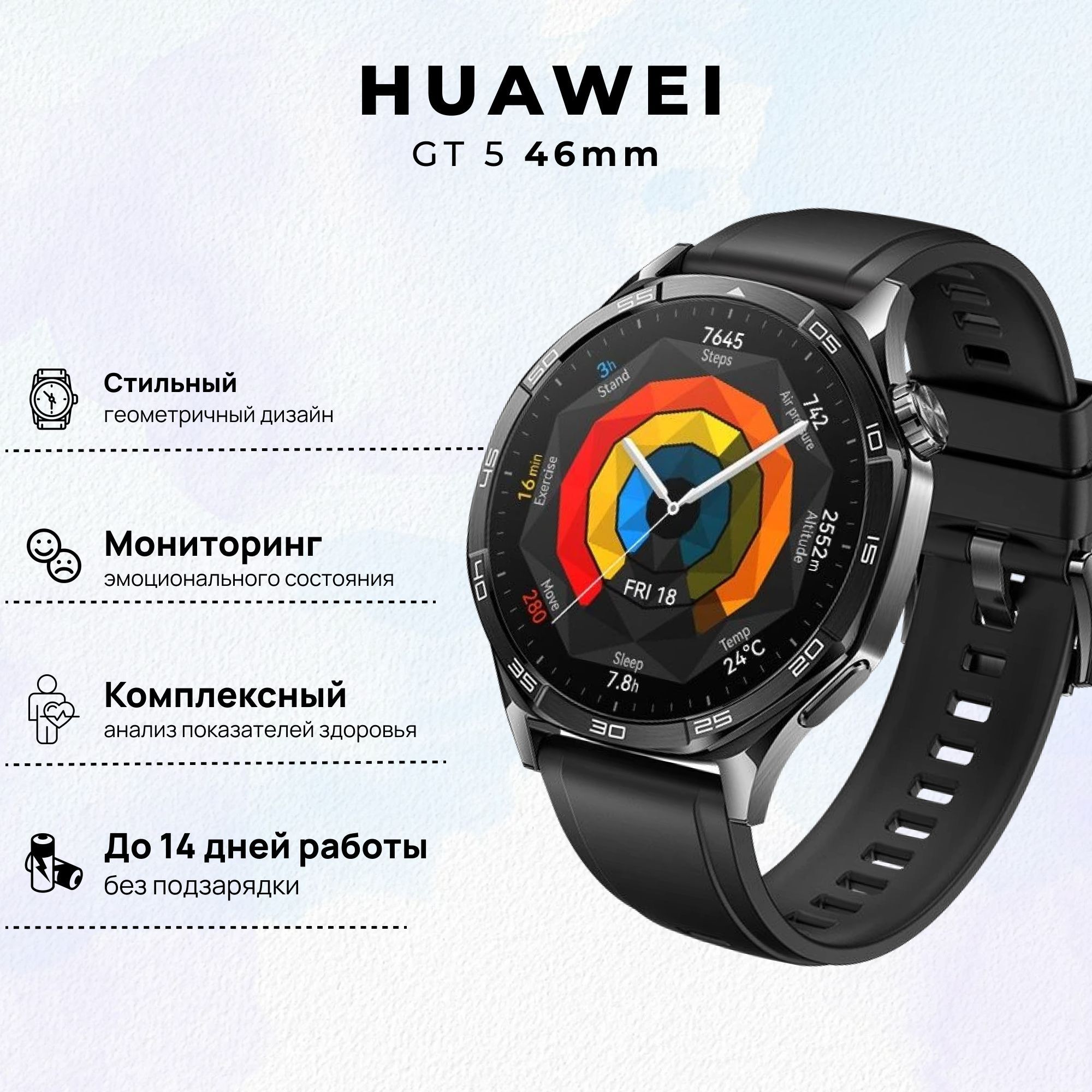 УмныечасыHUAWEIWatchGT546мм,(VLI-B19),Черныйфторэластомер,(55020DGL)