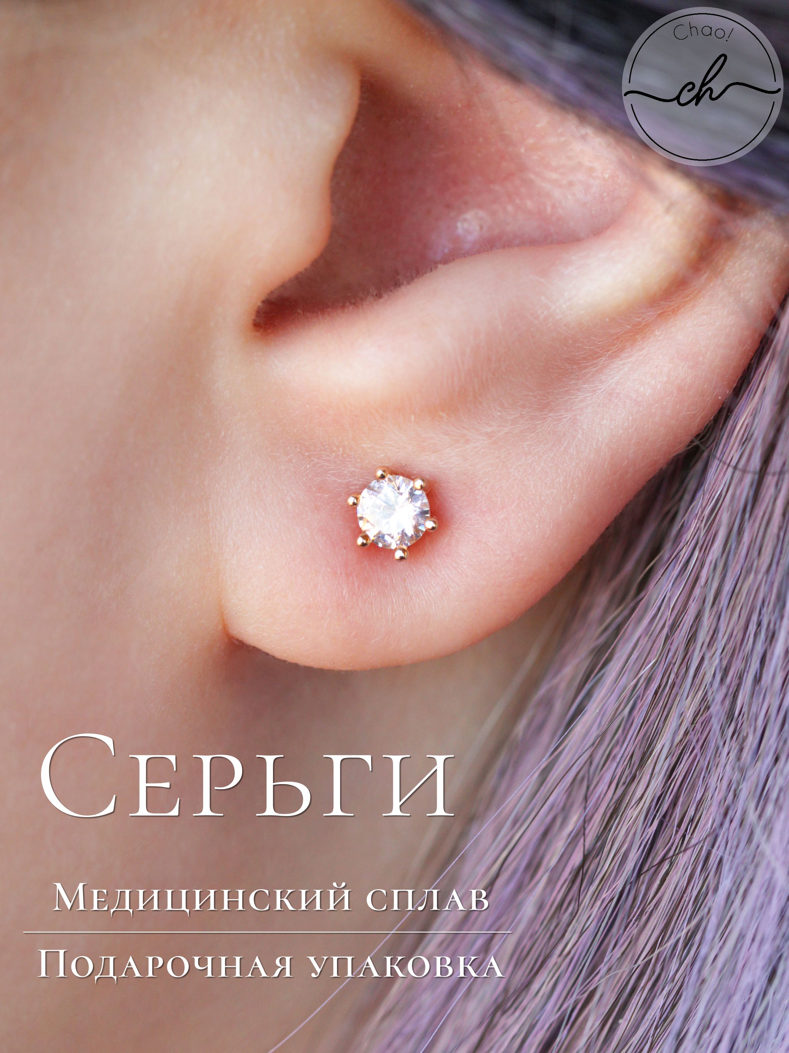 Серьги,бижутерияженская,сережкиспрозрачнымкамнем