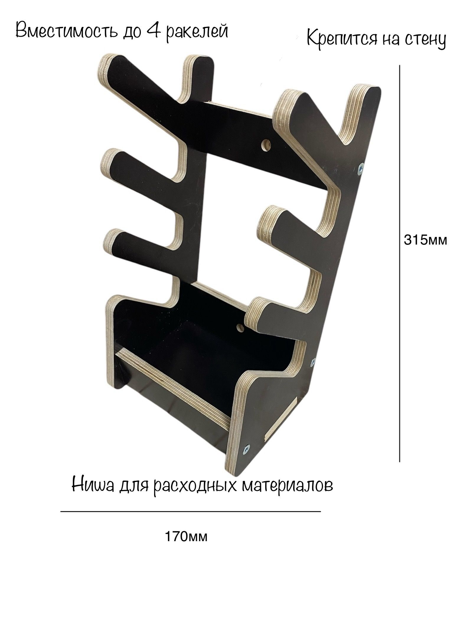 Стеллаж с нишей для хранения ракелей, шелкография 170х315