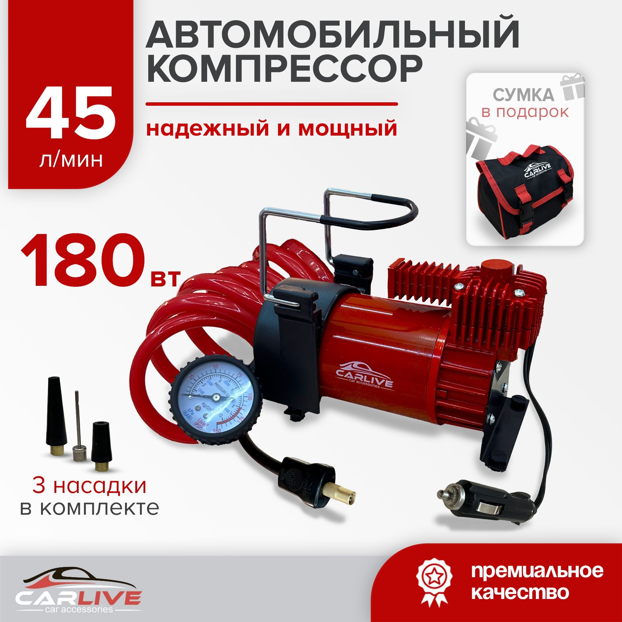 Компрессор насос электрический автомобильный от прикуривателя 45 л/мин c сумкой-чехлом, 180Вт купить на OZON по низкой цене (1740951722)