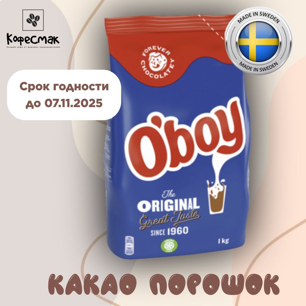 Какао порошок Oboy, 1 кг