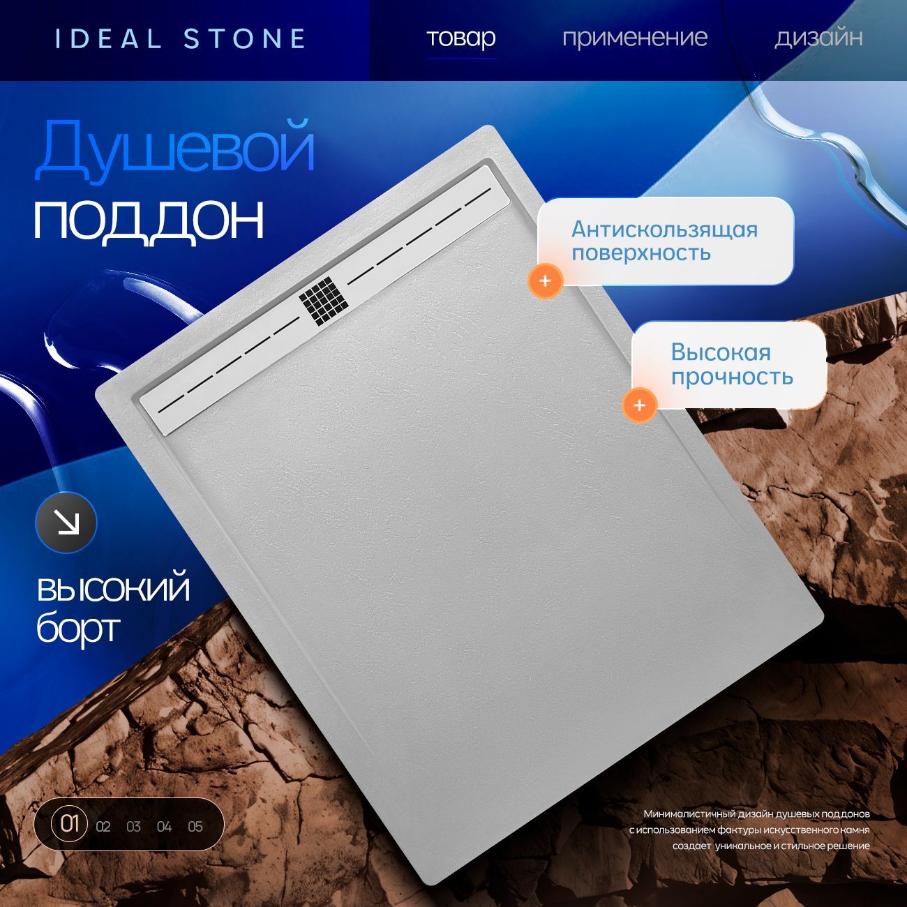 Поддон для душа из искусственного камня с бортиком IDEAL STONE 100/80 белый