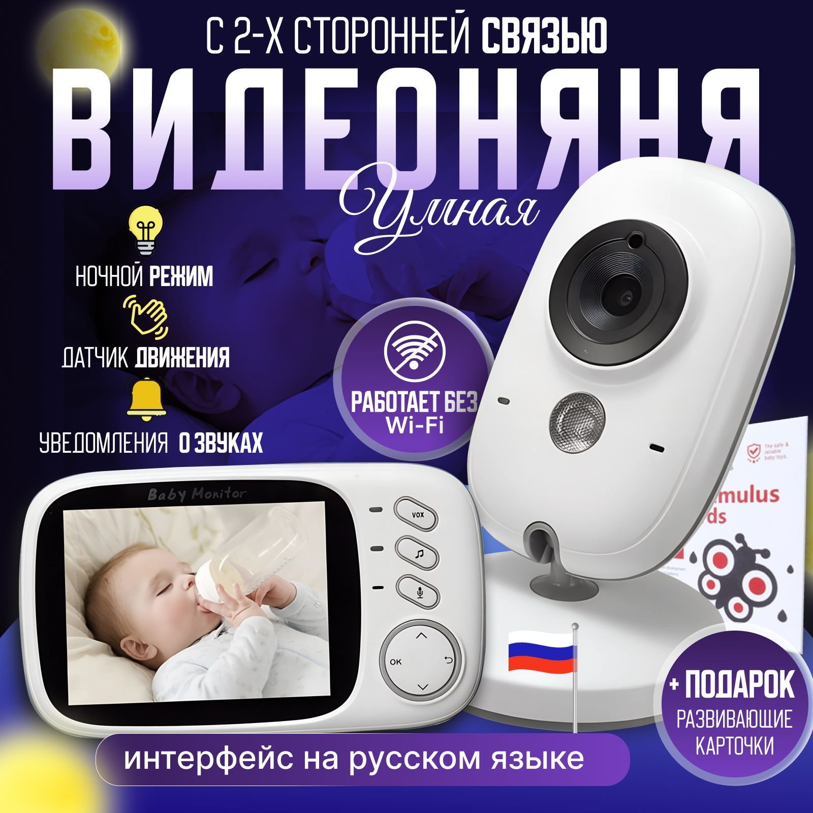 Видеоняня беспроводная с монитором Baby Monitor VB603, радионяня