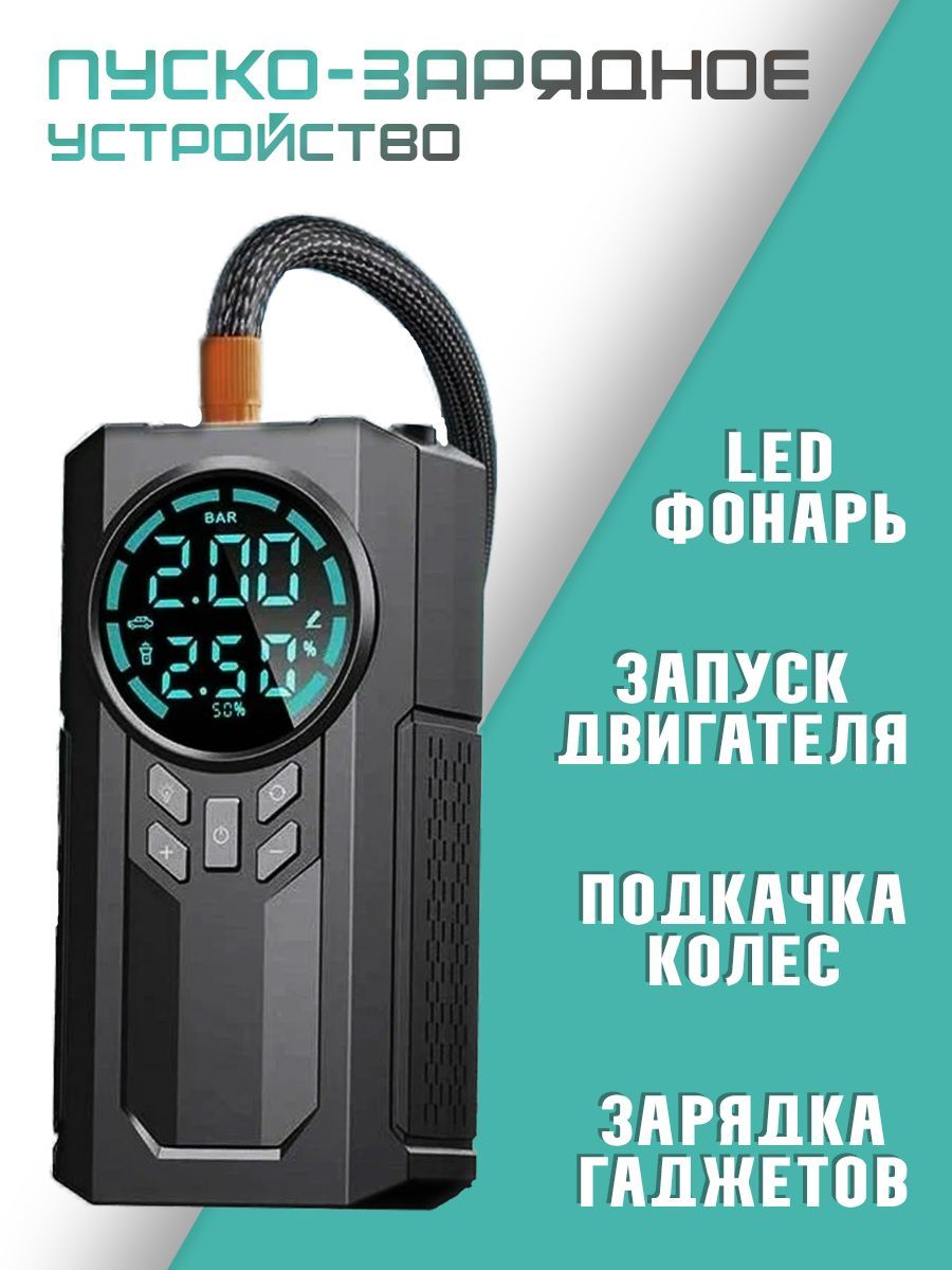 Компрессордляавтомобилябеспроводной,зарядноеустройстводляаккумулятора,насосдлявелосипеда