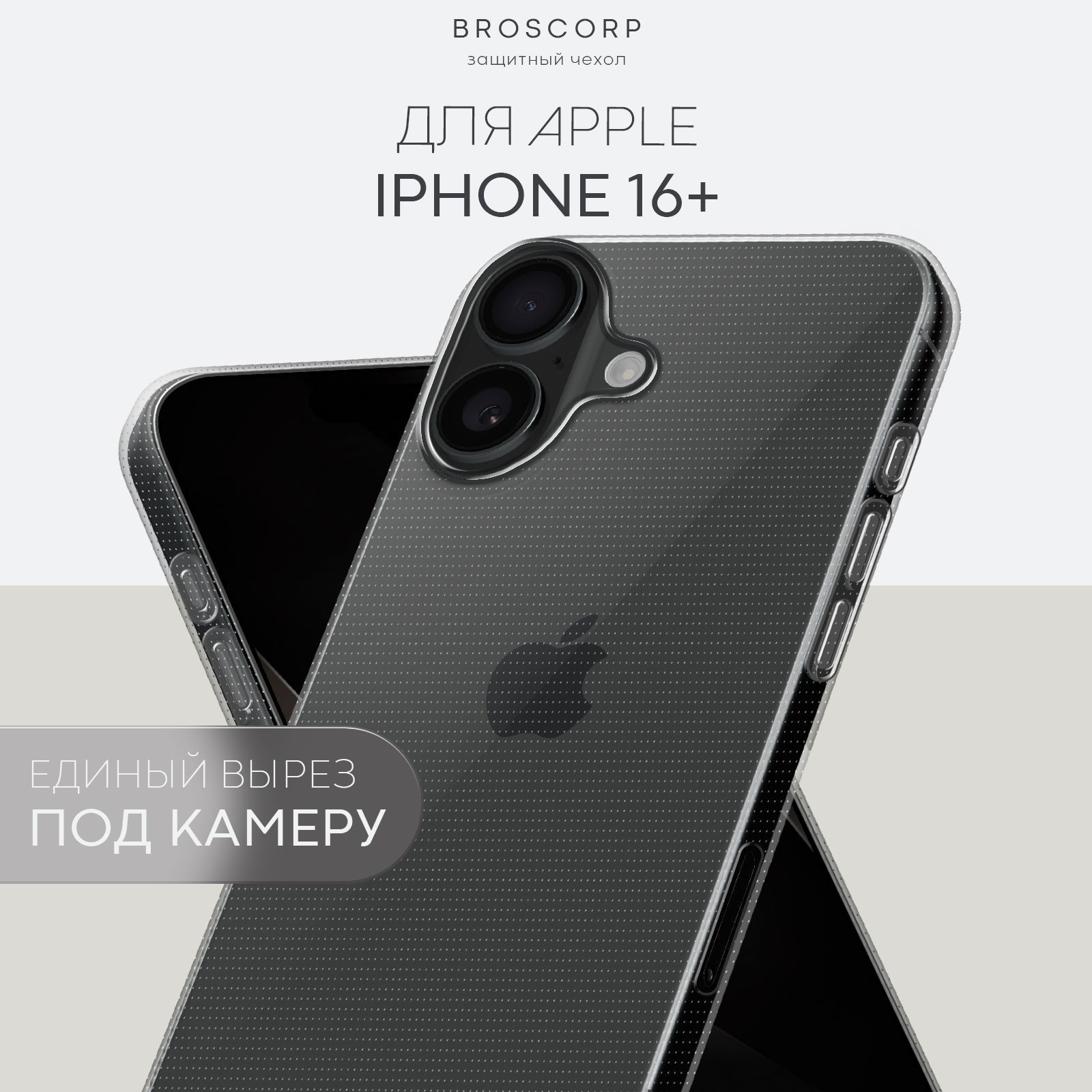 Силиконовый...