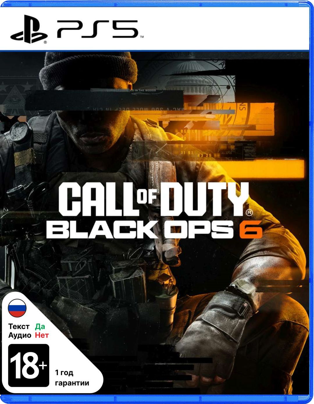 Игра Call of Duty: Black Ops 6 (PS5)