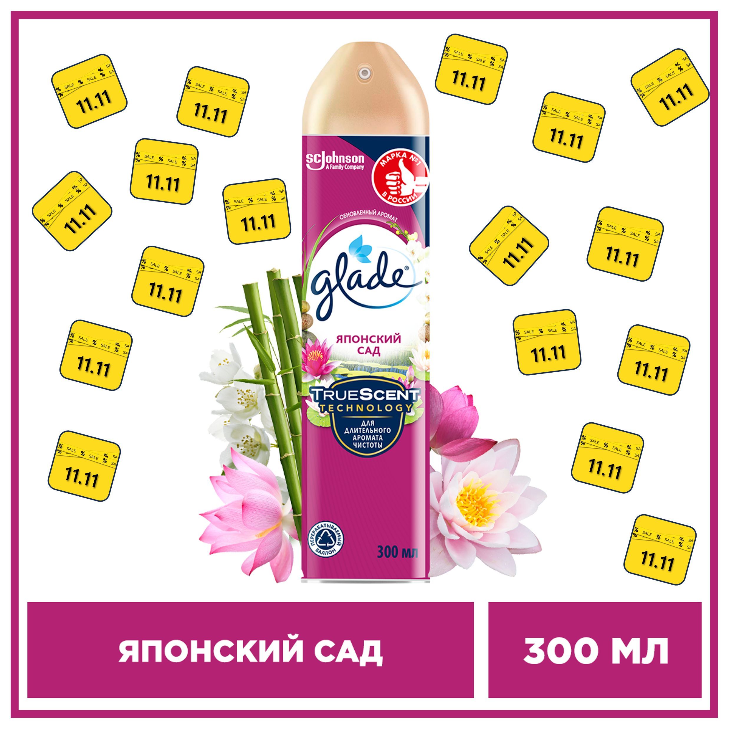 Освежитель воздуха Glade Японский сад, 300 мл