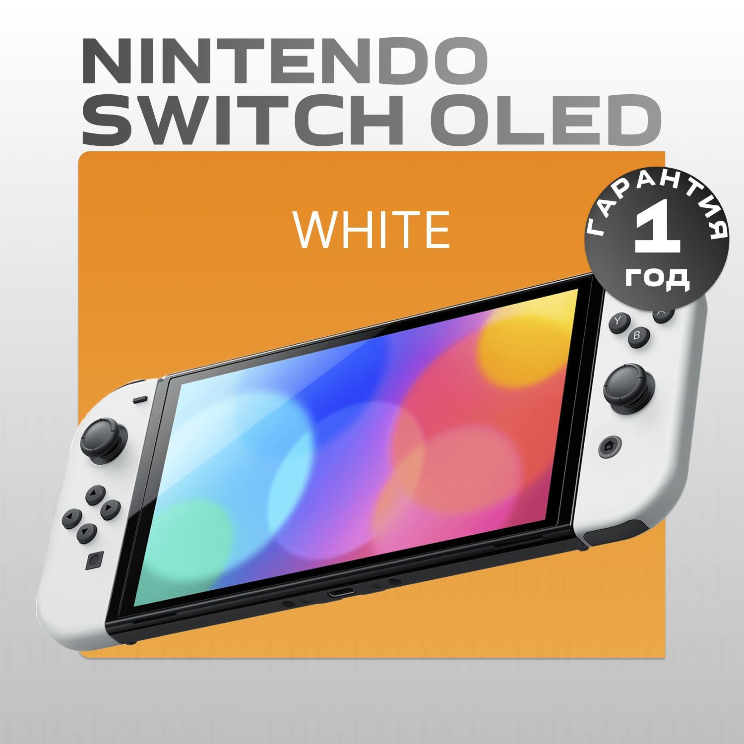 Игровая приставка Nintendo Switch OLED 64гб,White белый