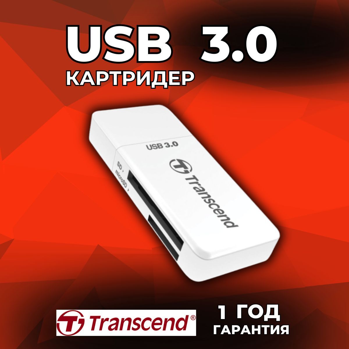 Картридер micro SD/SD usb 3.1,Transcend RDF5 белый (TS-RDF5W)