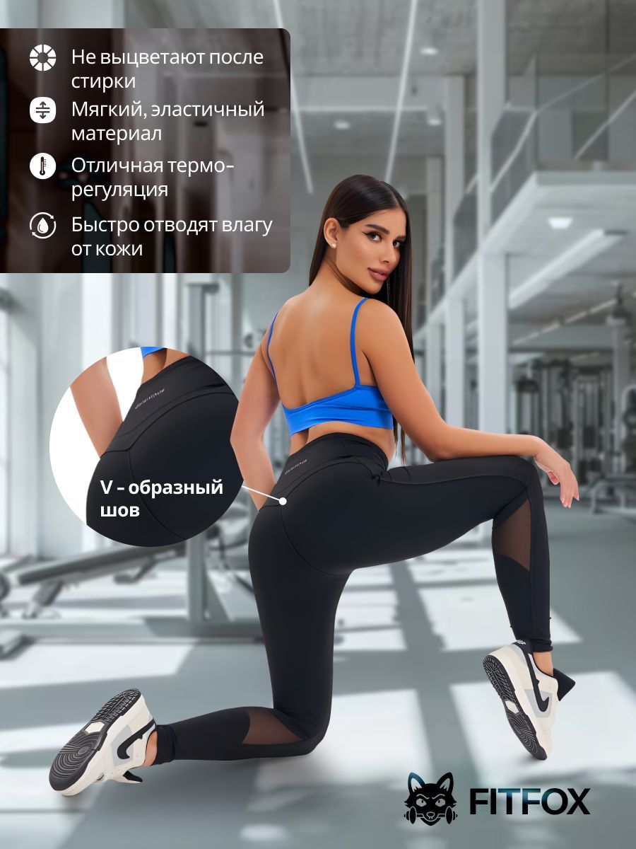 Легинсы купить...